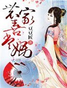 农家喜当妈